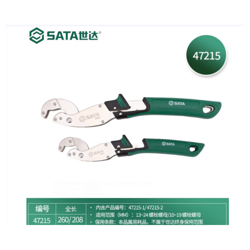 世达工具 47215 多用扳手套装-套 - 世达