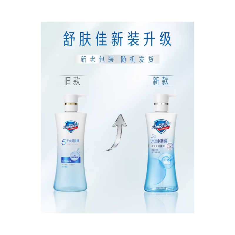 舒肤佳 健康美护水润弹嫩 沐浴露