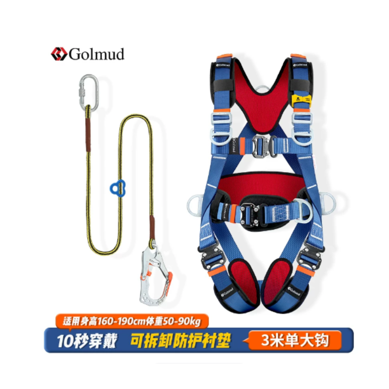 哥尔姆 GM5805 五点式安全带 3米单大钩-均码 - 哥尔姆