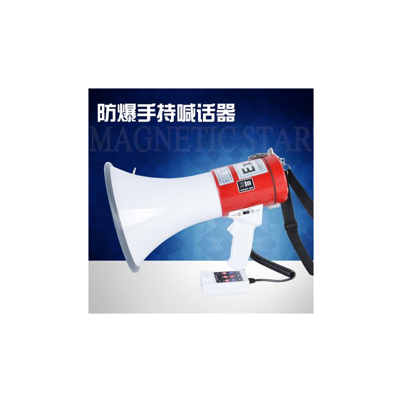 顺通 BYS-50W 防爆型手持式扩音器