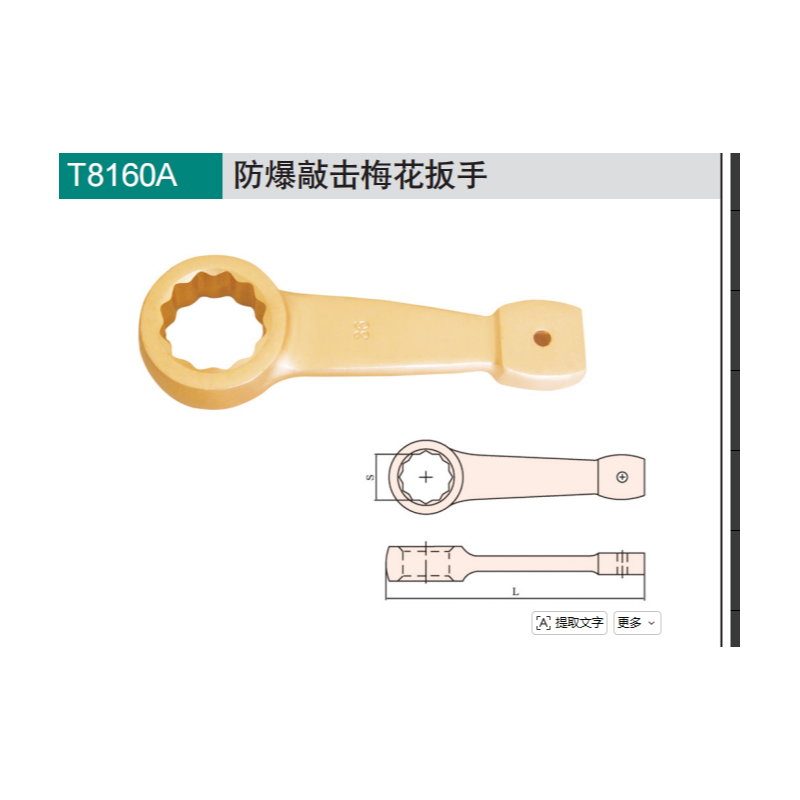 CNFB/桥防 BET8160A-34 防爆敲击梅花扳手铍青铜-34mm - CNFB/桥防