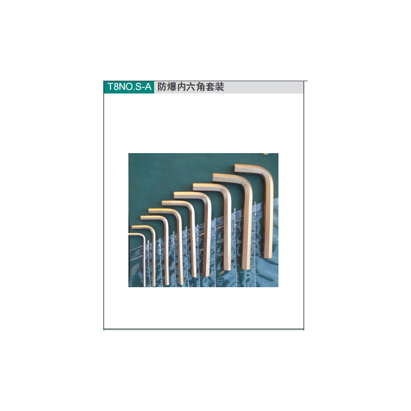 CNFB/桥防 BET8NO.S-A-9 防爆内六角套装-套 - CNFB/桥防