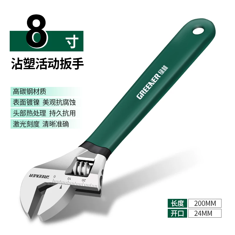 绿林 030172 沾塑活动扳手-8寸 - 绿林