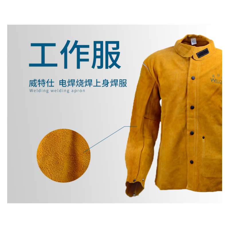 威特仕 44-2530雄蜂王背布皮焊服 XXXXL