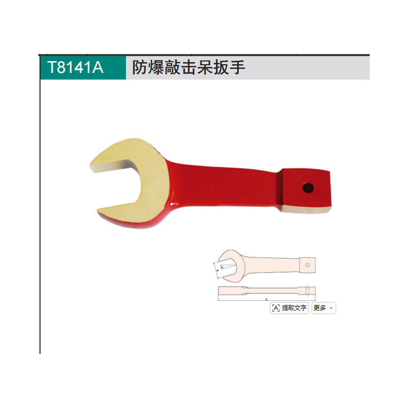 CNFB/桥防 BET8141A-46 防爆敲击呆扳手46mm铝青铜-把 - CNFB/桥防