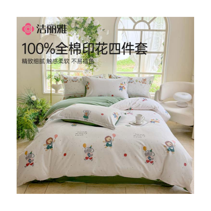洁丽雅（Grace） CPTJ0061 粉英蝶境四件套200*230cm+床单230*245+枕套48*74cm*2