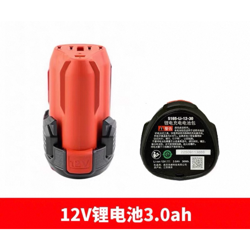 大有 5165 充电电池包12V/3.0Ah
