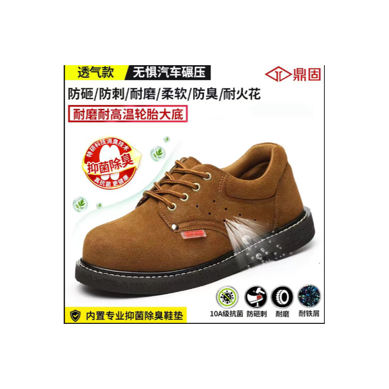 鼎固 DGLTDK 防砸防刺穿焊工鞋-35