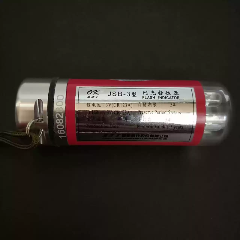海洋王 JSB-3型 两用闪光标位器