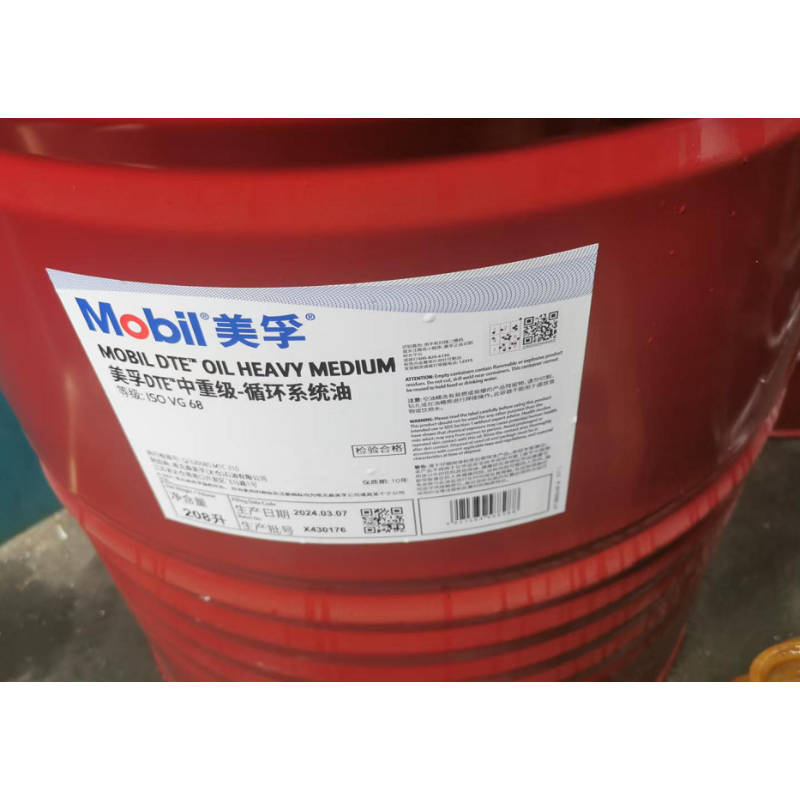 美孚 AC0310 系统循环油DTE-MEDIUM中级18L