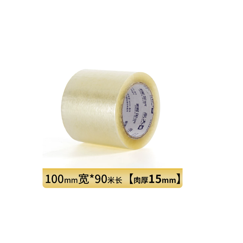 恒大 透明胶带大卷黄色封箱宽胶带 10cm*90m