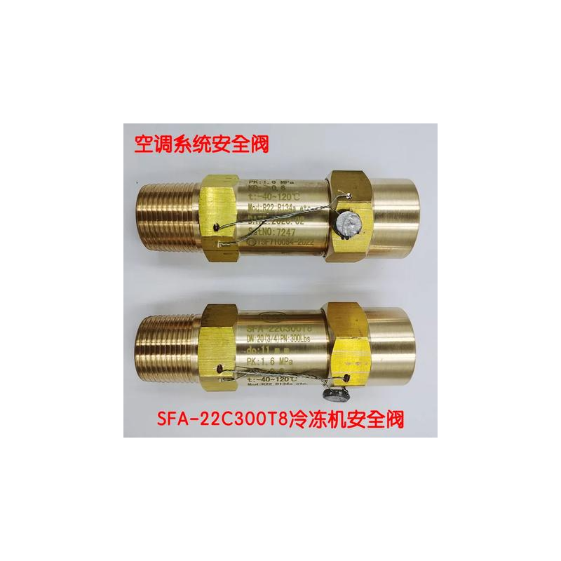 kt约克 安全阀SFA-22C300T1/T2 冷媒制冷冷冻机组安全阀7/8（下单备注压力）
