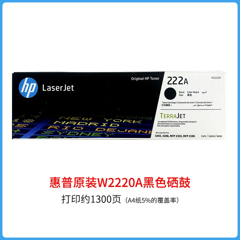 惠普(HP) W2222A 硒鼓适配 MFP 3388sdw-黑色