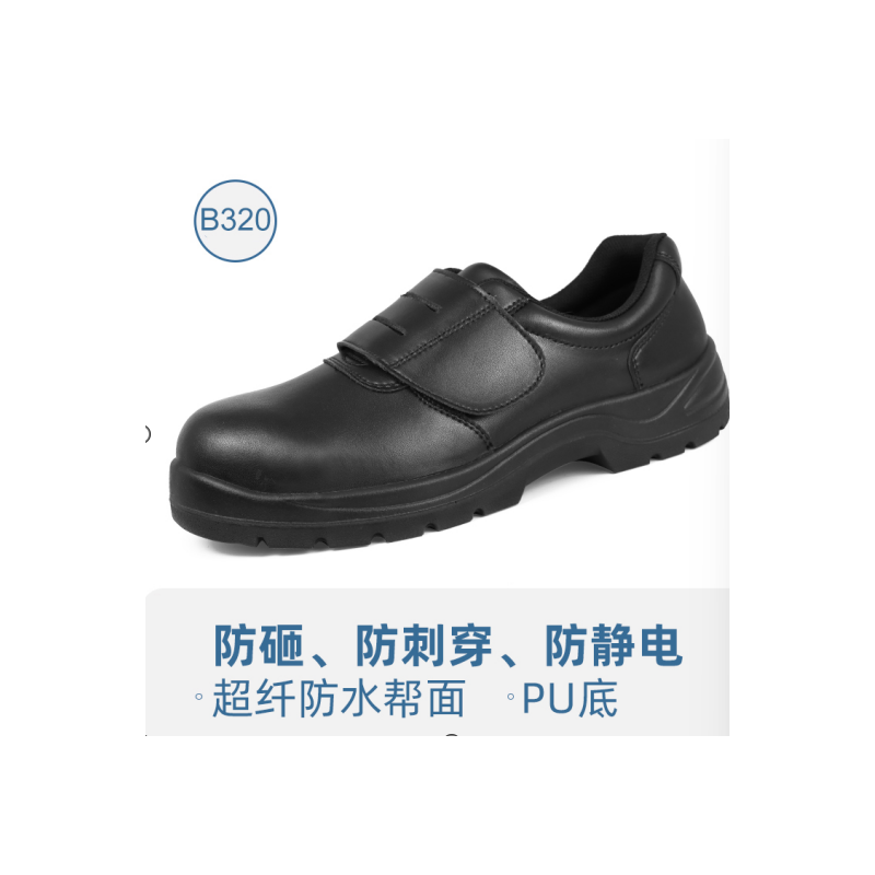 盾王 B320 防砸防刺防静电安全鞋-34