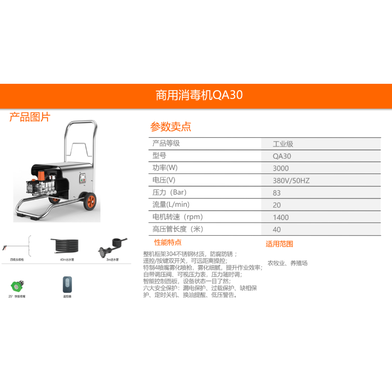 亿力 QA30 商用消毒机-台 - 亿力