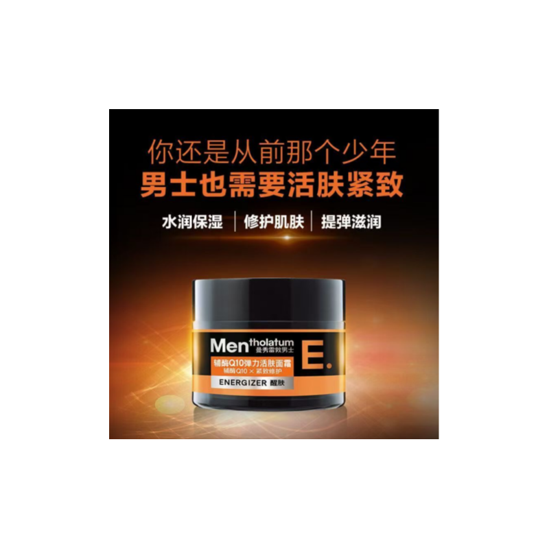 曼秀雷敦 男士Q10弹力活肤 面霜