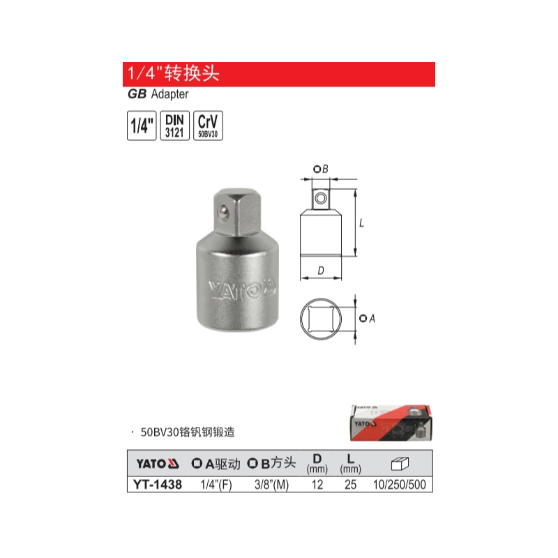 易尔拓 YT-1438 1/4转换头-个