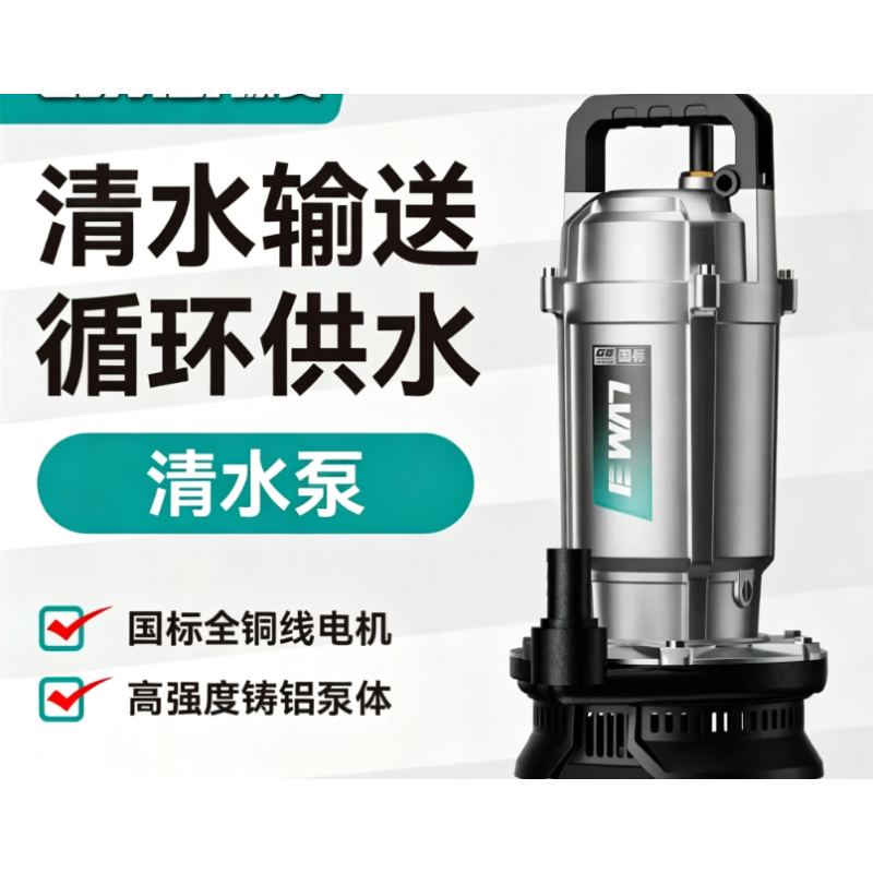绿美 1.5-16-0.37 潜水泵