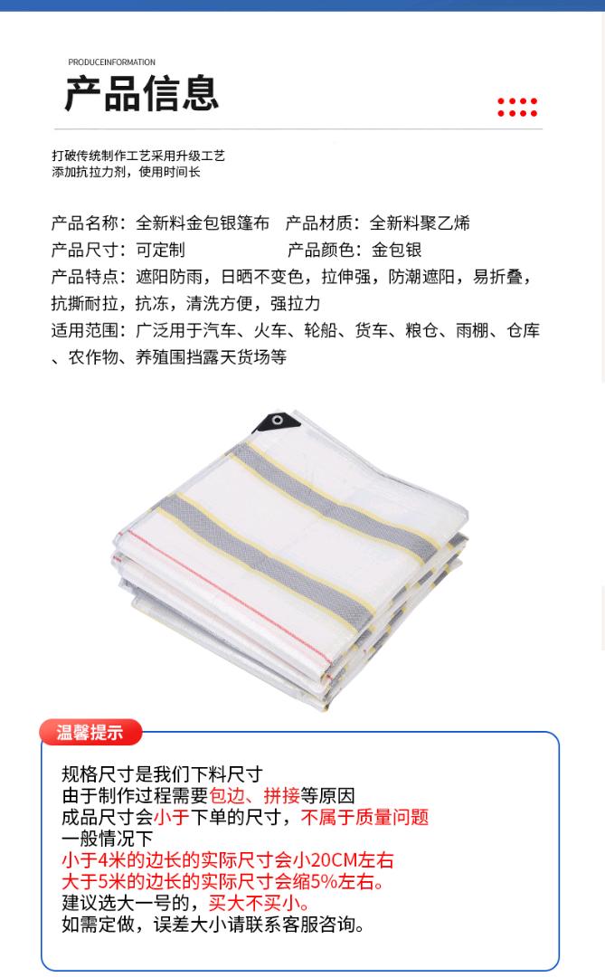 振飞 160型金包银 全新料金包银-PE