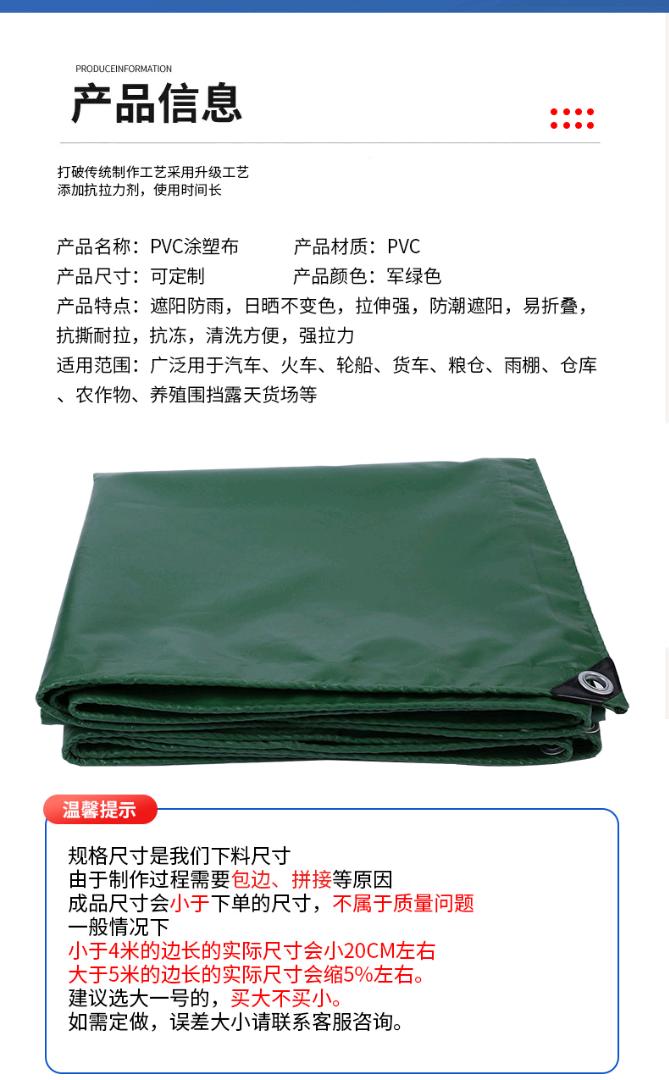 振飞 400克三防布 三防布油布-帆布