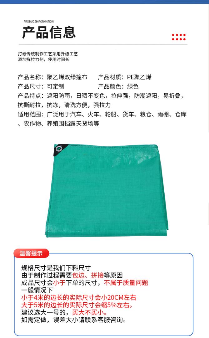 振飞 180型双绿 双绿篷布-PE