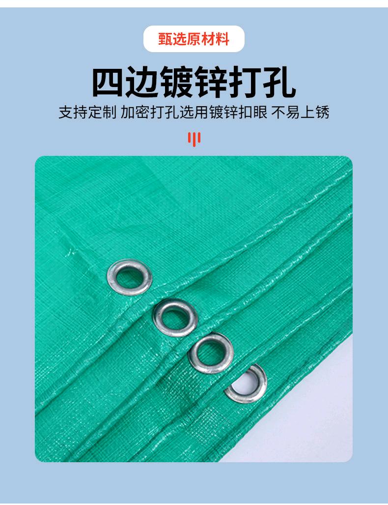 振飞 180型双绿 双绿篷布-PE