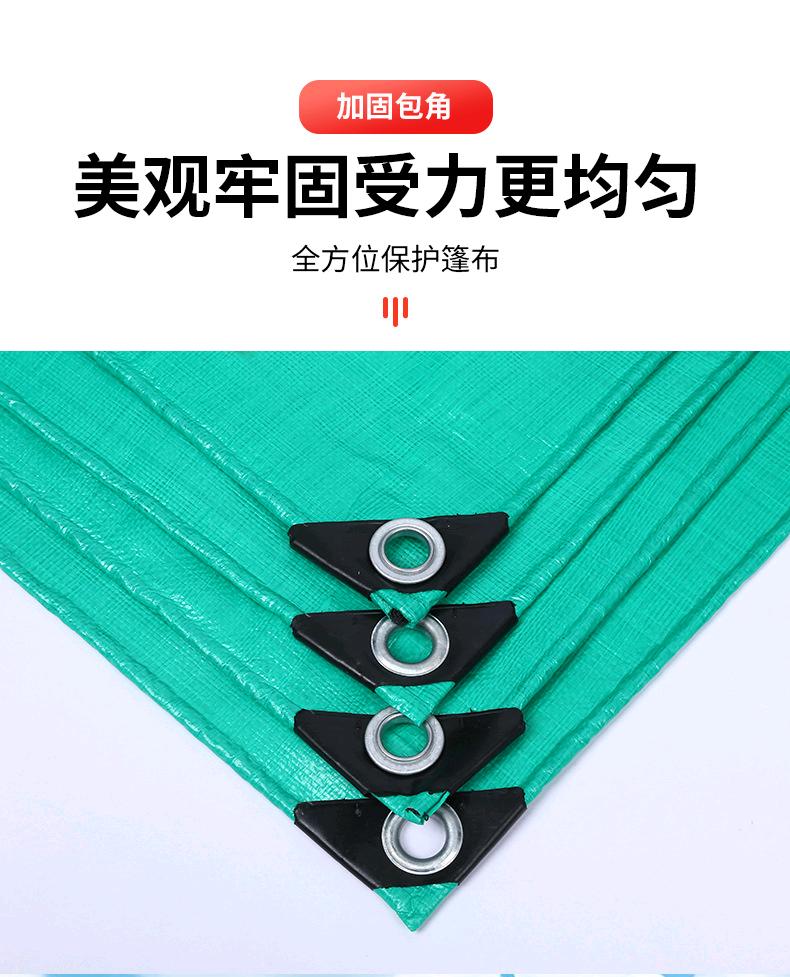 振飞 180型双绿 双绿篷布-PE