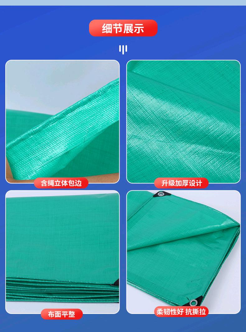 振飞 180型双绿 双绿篷布-PE