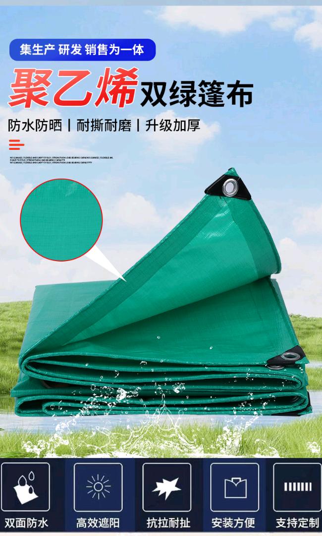 振飞 180型双绿 双绿篷布-PE