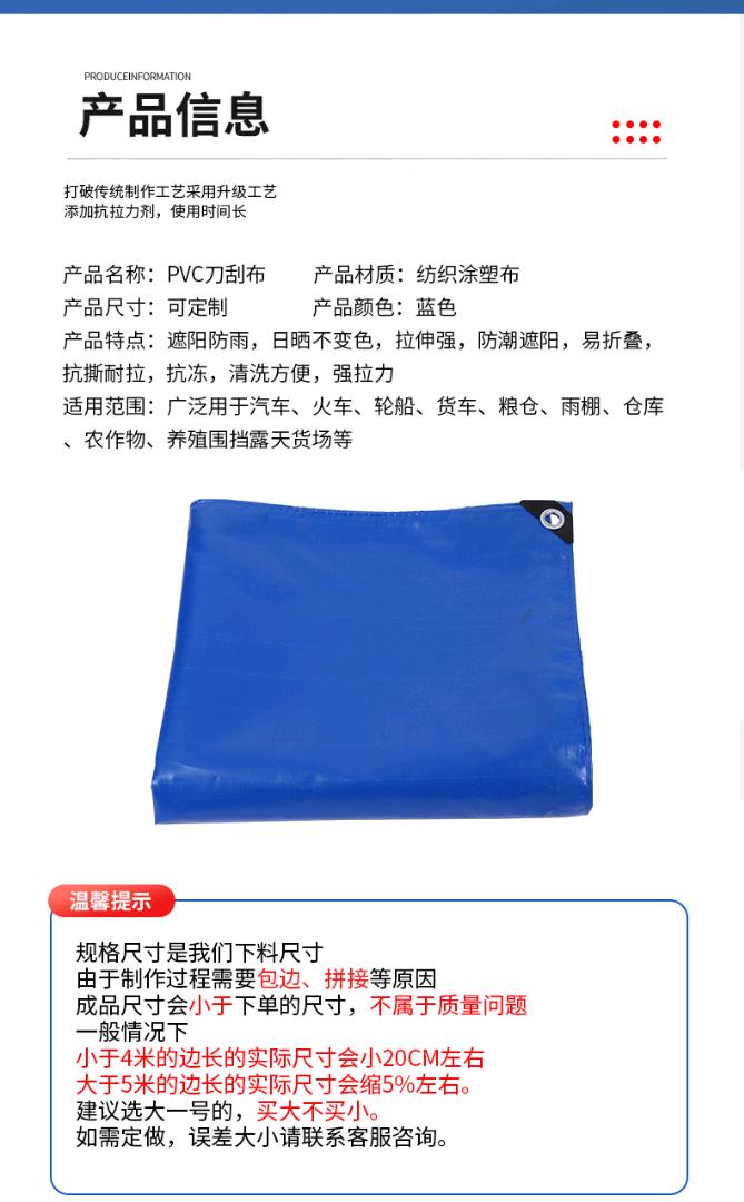 振飞 350克兰刀刮 刀刮布-帆布