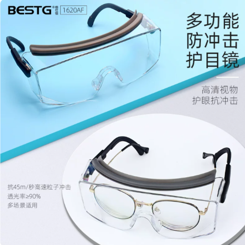 倍仕佳 1620af 多功能防冲击护目镜-灰色