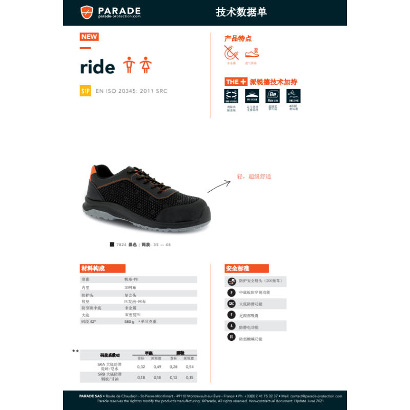 派锐德 RIDE BLACK 防砸防刺穿防静电安全鞋-35 - 派锐德