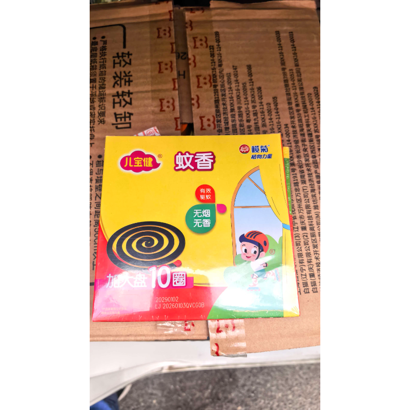 榄菊 儿宝健 蚊香10圈（无烟无香）