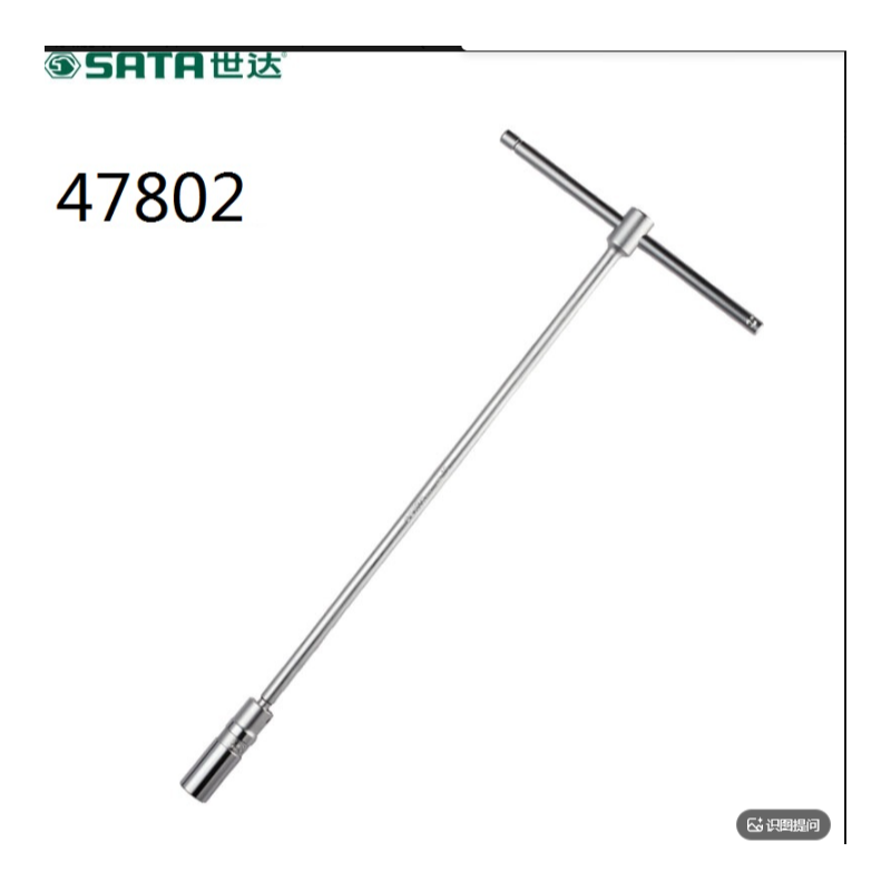 世达工具 47802 T型万向火花塞套筒21MM