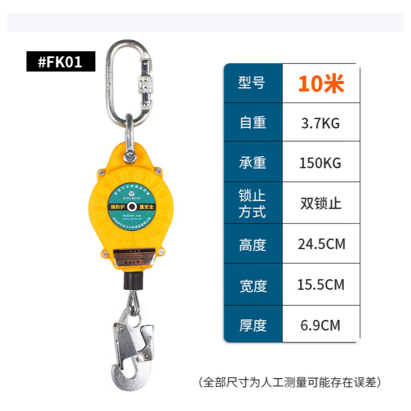 哥尔姆 FK01-10 150kg双锁止速差器-10米 - 哥尔姆