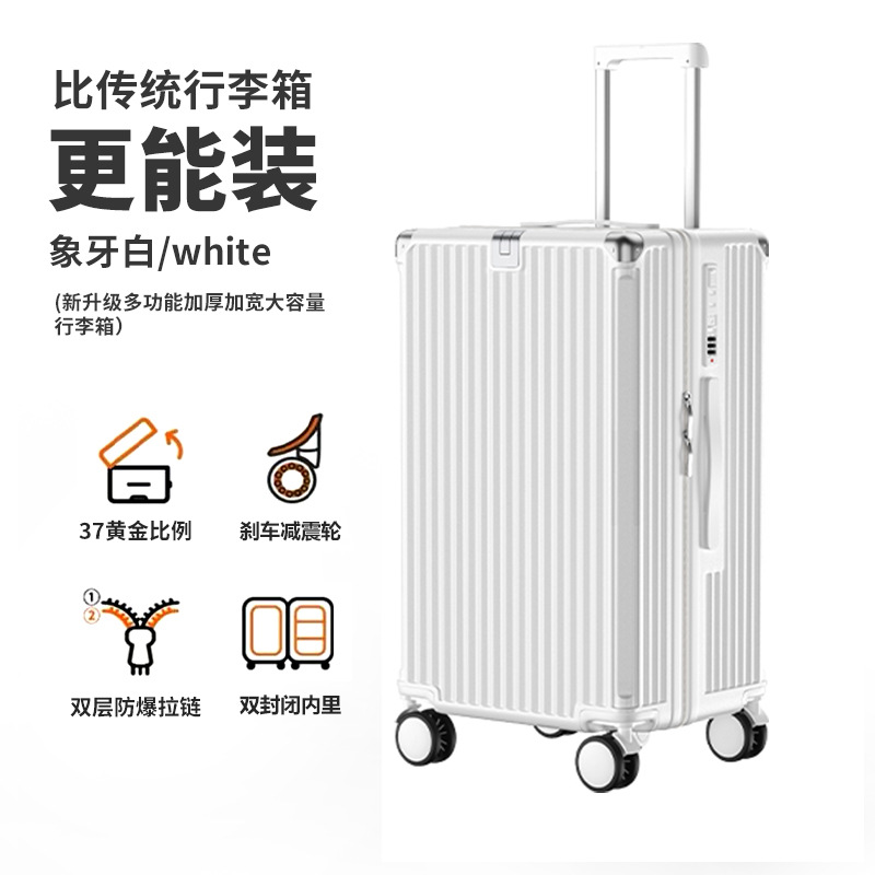 保罗蔻兹 LH002  PC拉链三七开大容量旅行箱22寸-珍珠白