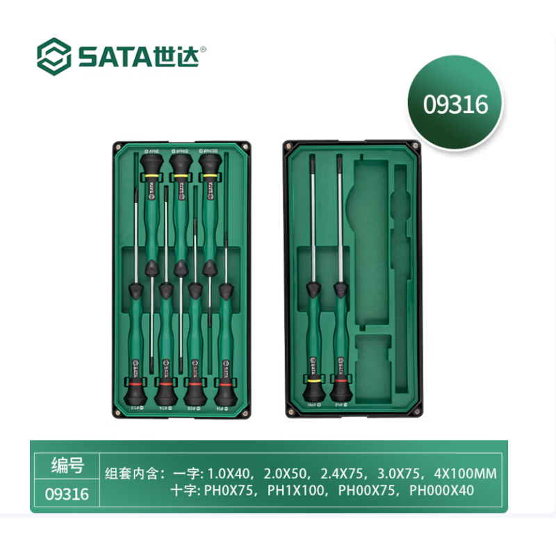 世达工具 09316 9件一字/十字微型螺丝批组套-套 - 世达