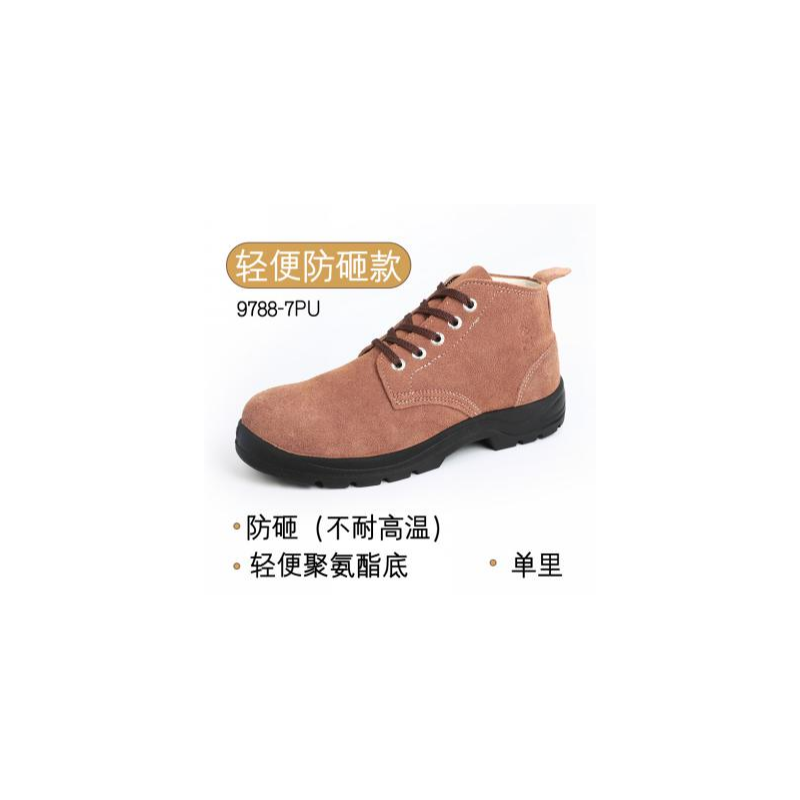 盾王 9788-7PU 防砸安全鞋-35