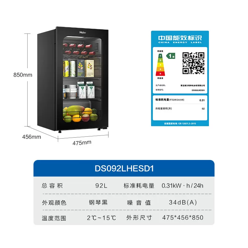 海尔 DS092LHESD1 92升抑菌迷你小冰箱