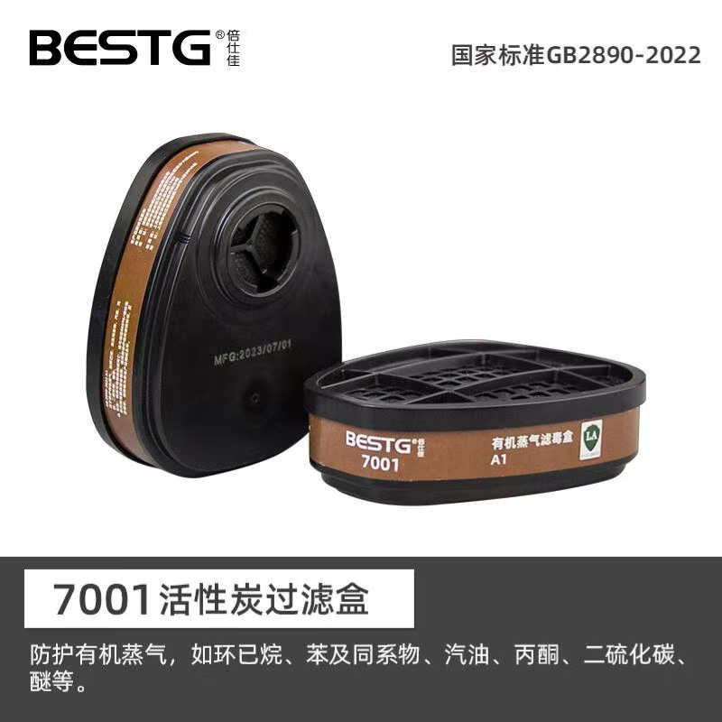 倍仕佳 7001 滤毒盒-其他 - 倍仕佳