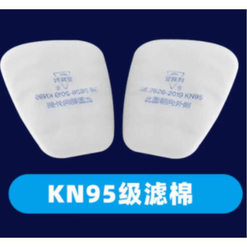 安爽利 C602  滤棉KN95-其他
