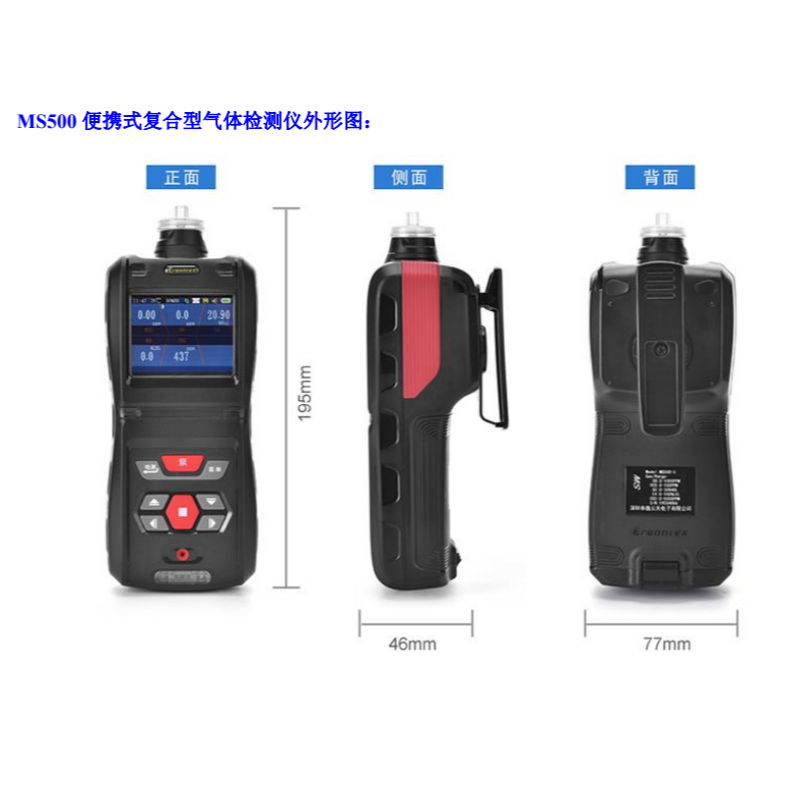 逸云天 BTYQ-MS500-5CW 02/E×/CO/NH3/H2S五合一泵吸式气体检测仪-未列气体或组合请联系客服