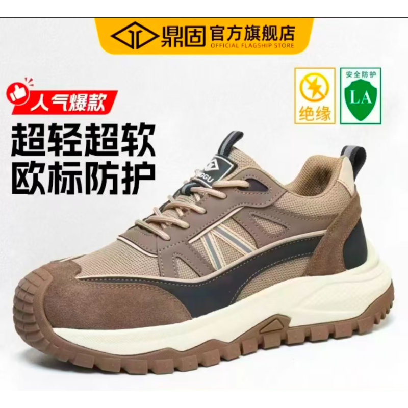 鼎固 1822BZ    防砸防刺穿绝缘10KV安全鞋-37