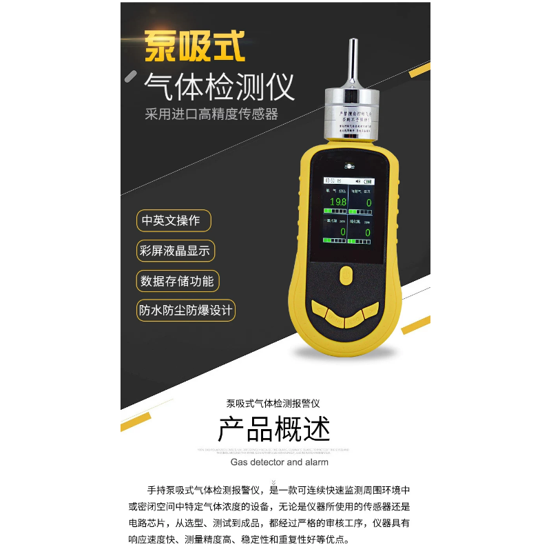 艾普（aipu） HD5S+ 氧气/硫化氢/可燃/一氧化碳 泵吸式气体检测仪四合一-未列气体或组合请联系客服 - 艾普（aipu）
