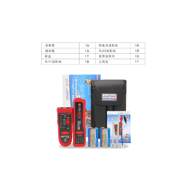 精明鼠 NF-801R 红色整套 寻线器网络测线仪