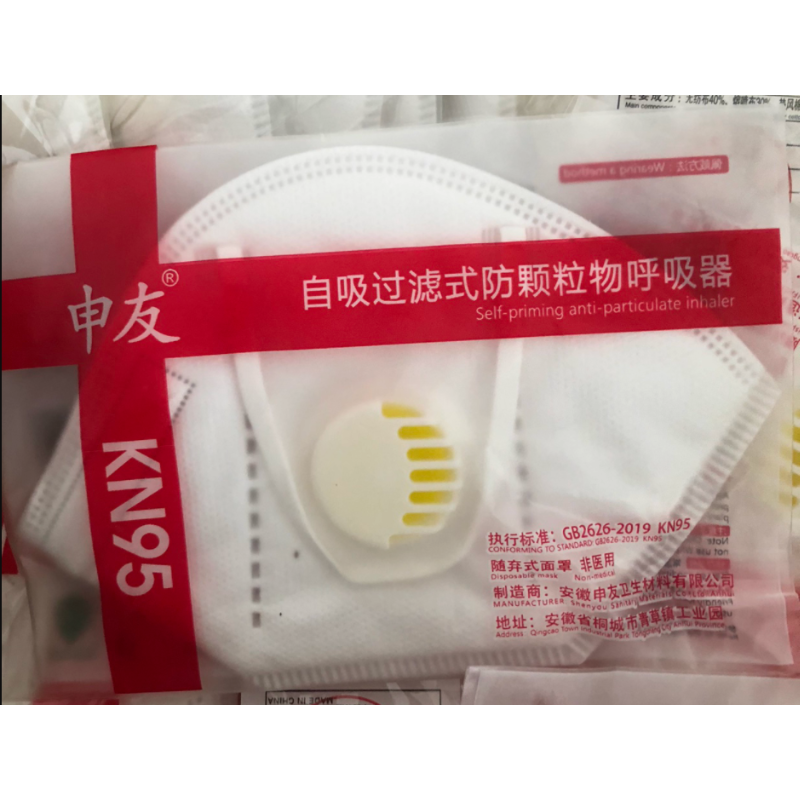 申友 9600V 折叠式防尘口罩 KN95带阀-耳戴式