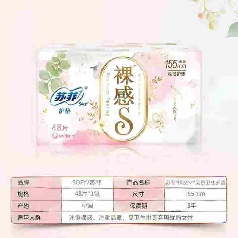 苏菲 裸感STM无香 卫生护垫（48片/包）