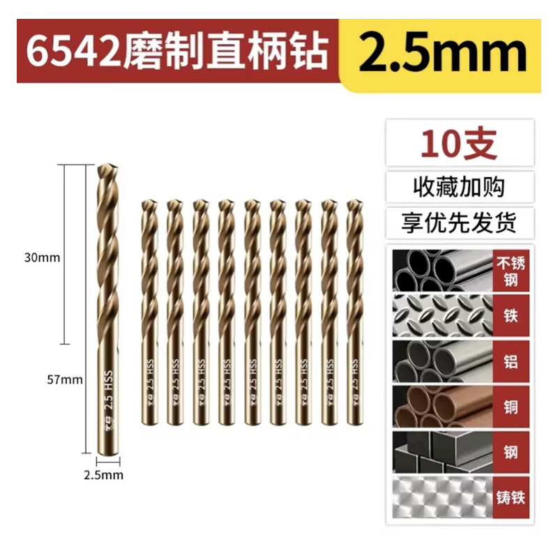 天工工具 含钴小柄钻头 24mm