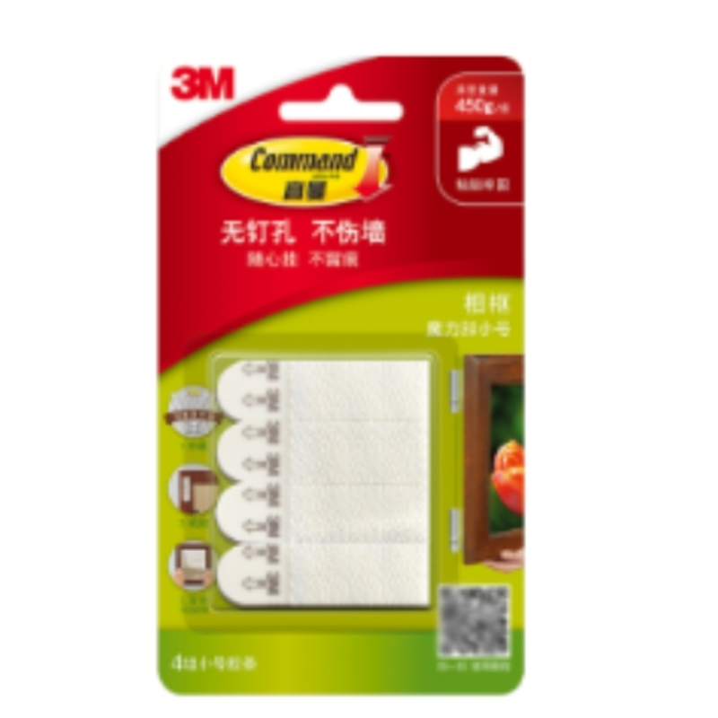 3M 高曼无痕 魔力扣小号