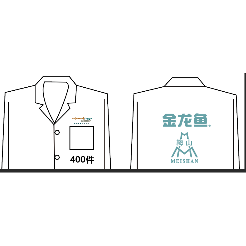 君御  益海嘉里英联马利大褂 白色 马利 90*58cm 正面绣logo 背面单色印刷